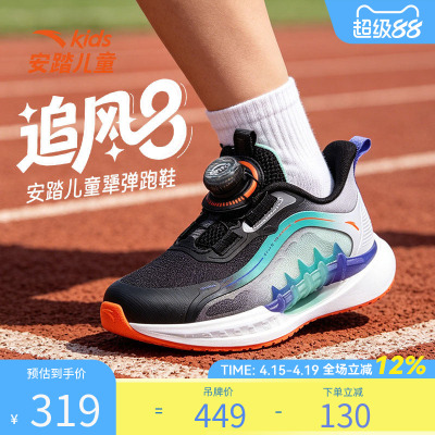 安踏儿童夏季男小童追风8跑鞋