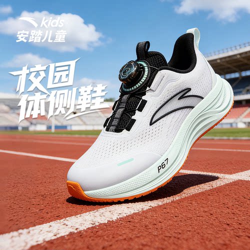 安踏儿童正品 线下同款