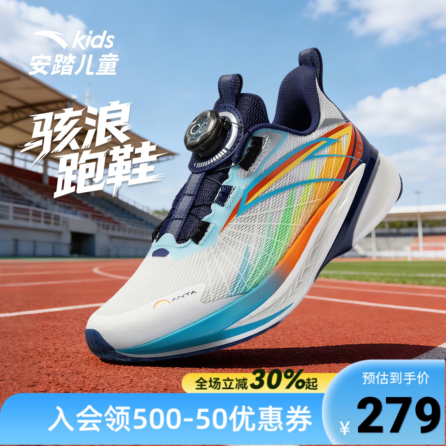 安踏儿童春季新款男大童骇浪4跑鞋运动鞋防滑耐磨百搭舒适时尚