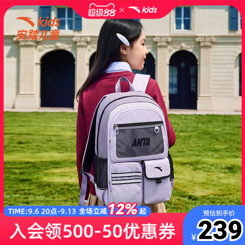 安踏儿童大容量书包2026秋男女童3-6年级减压护脊双肩书包防泼水