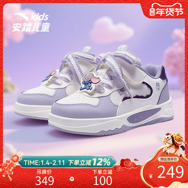 安踏儿童春季新款女小童疯狂动物城系列板鞋百搭柔软舒适防滑,童鞋/婴儿鞋/亲子鞋,板鞋,淘宝优惠券,粉丝福利购,淘宝优惠卷