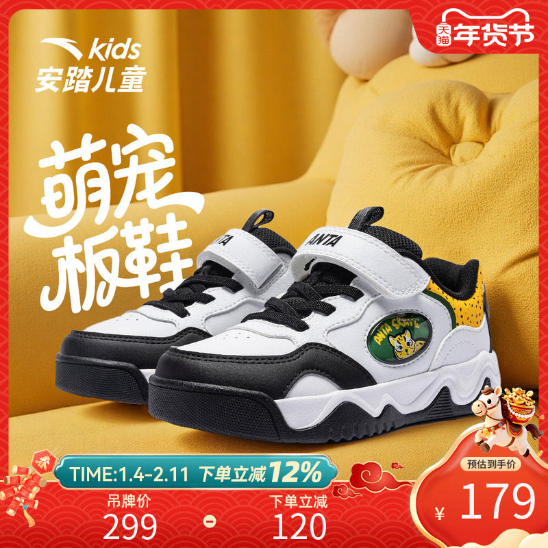安踏儿童冬季新款男小童萌宠板鞋舒适百搭厚底时尚日常穿着魔术贴,童鞋/婴儿鞋/亲子鞋,板鞋,淘宝优惠券,粉丝福利购,淘宝优惠卷