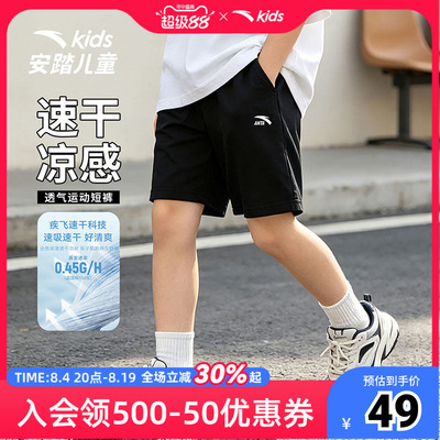 安踏儿童夏季男女同款大童五分裤