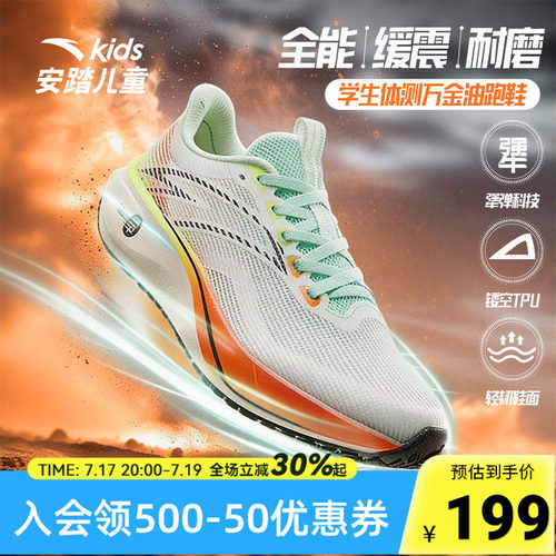 安踏儿童运动鞋跑步鞋