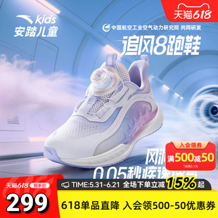 安踏儿童夏季新款女小童追风8跑鞋运动鞋透气百搭防滑舒适缓震
