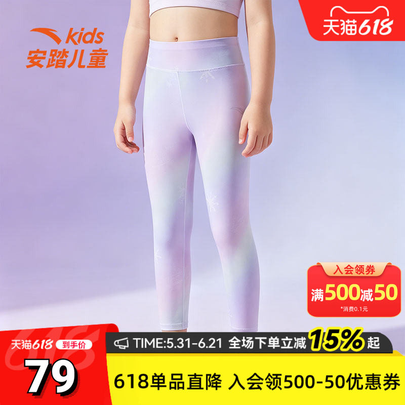 安踏儿童裤子女童冰雪奇缘联名打底裤26年夏季舒适针织高弹打底裤