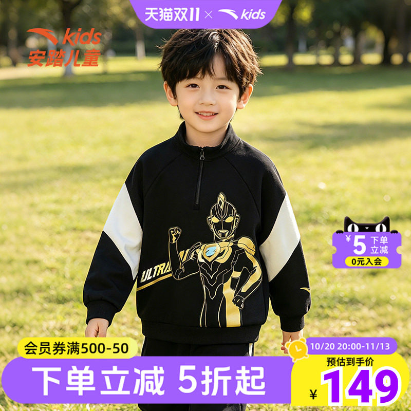 安踏儿童男童运动卫衣奥特曼联名半拉链套头上衣秋季中大童套头衫