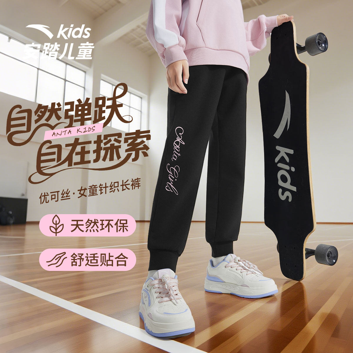 安踏儿童休闲裤子女大童运动时尚长裤时尚百搭舒适运动日常束口裤
