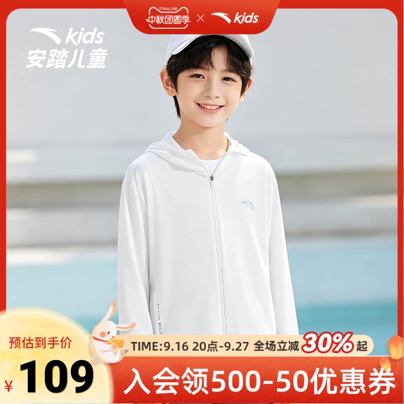 安踏儿童男大童运动上衣2026年夏季针织运动上衣连帽薄外套空调衣图片