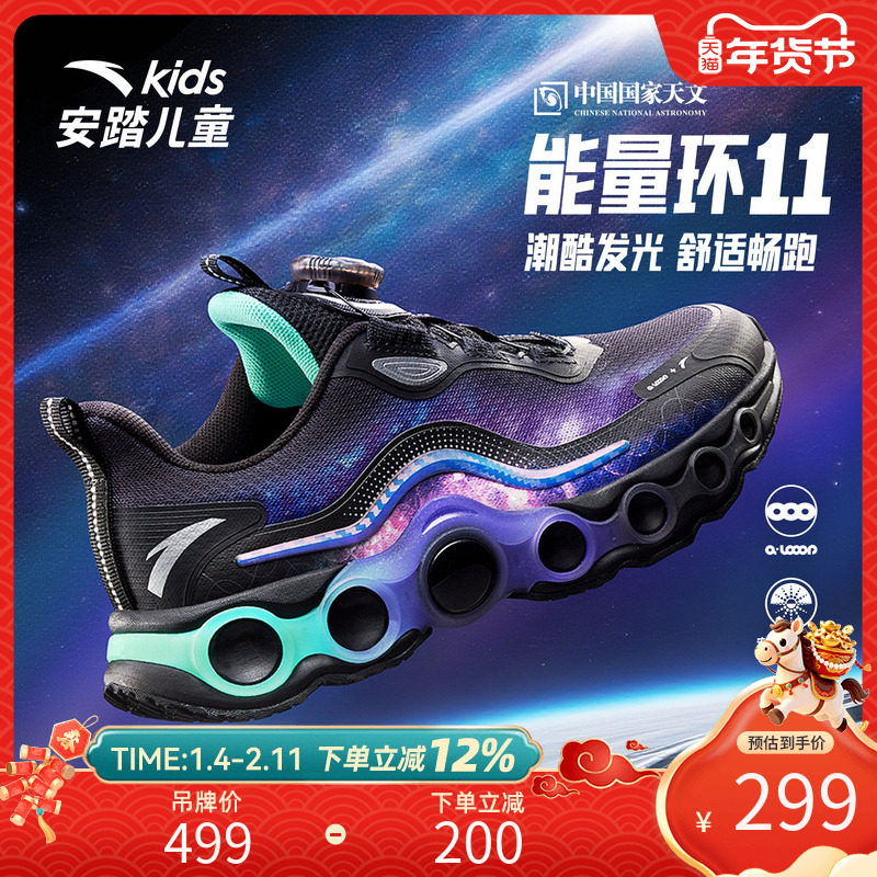 安踏儿童冬季新款男大童能量环11跑鞋潮流炫酷百搭舒适时尚缓震,童鞋/婴儿鞋/亲子鞋,运动鞋,淘宝优惠券,粉丝福利购,淘宝优惠卷