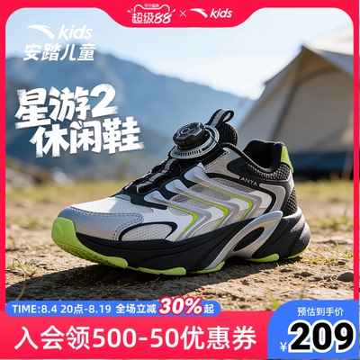 安踏儿童夏季男大童星游2休闲鞋