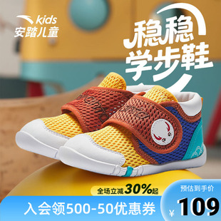 安踏儿童秋季新款婴幼童不倒翁灵龙学步鞋防滑学步防踢柔软舒适