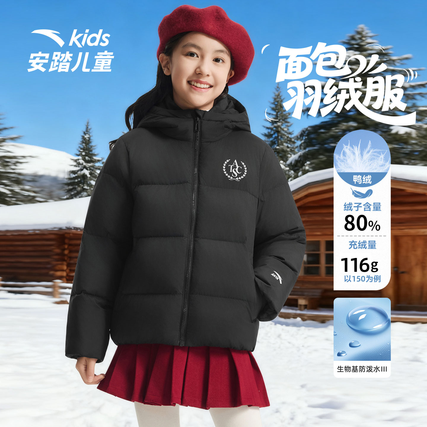 安踏儿童冬季新款女大童羽绒服