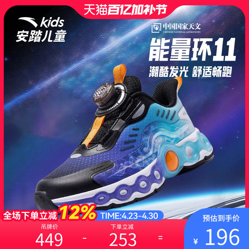 安踏儿童冬季新品男小童能量环11跑鞋运动鞋舒适百搭潮流炫酷时尚
