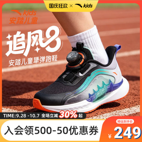 安踏儿童夏季男小童追风8跑鞋
