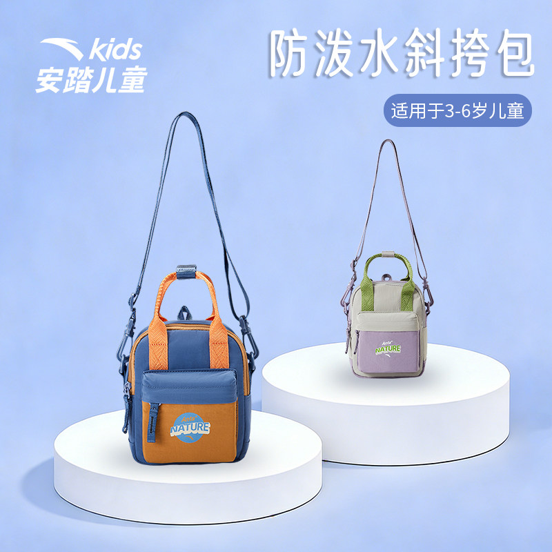 安踏儿童2026新款男女同款小包小童斜挎包户外出游日常百搭大容量