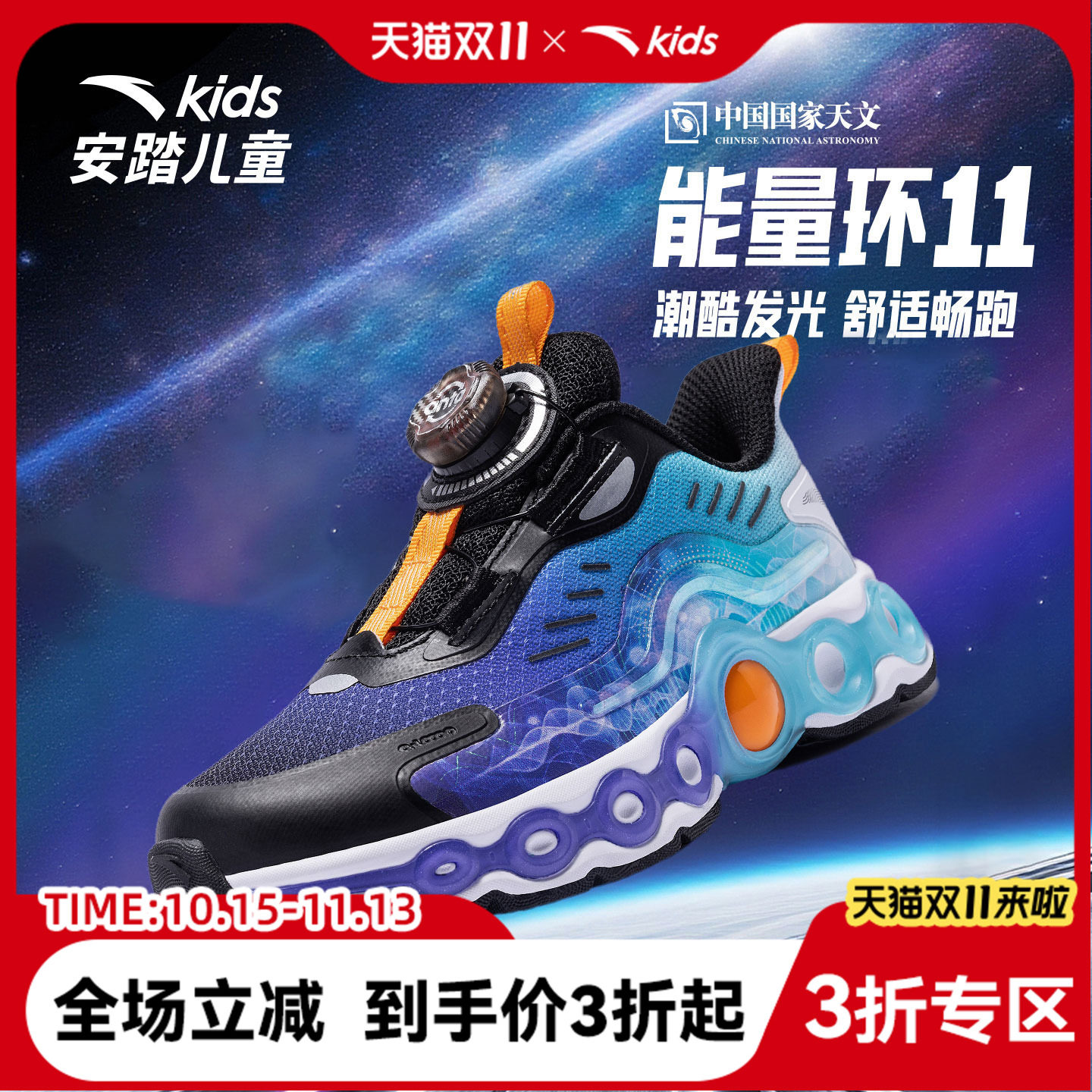 安踏儿童2026新品男小童能量环11跑鞋运动鞋舒适百搭潮流炫酷时尚