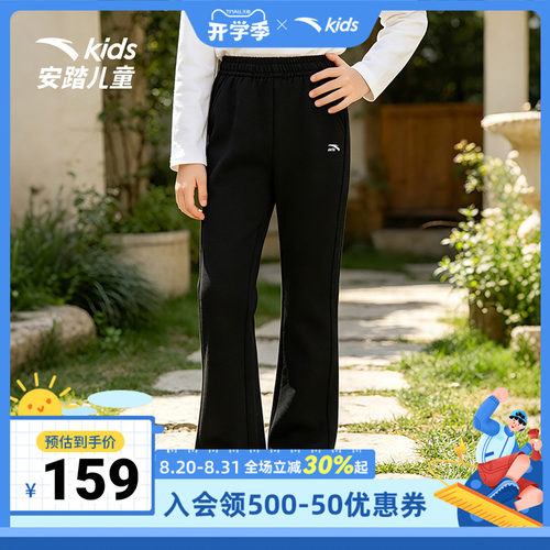 安踏儿童时尚休闲长裤女生喇叭裤中大童修身垂感直筒慵懒感褶皱裤