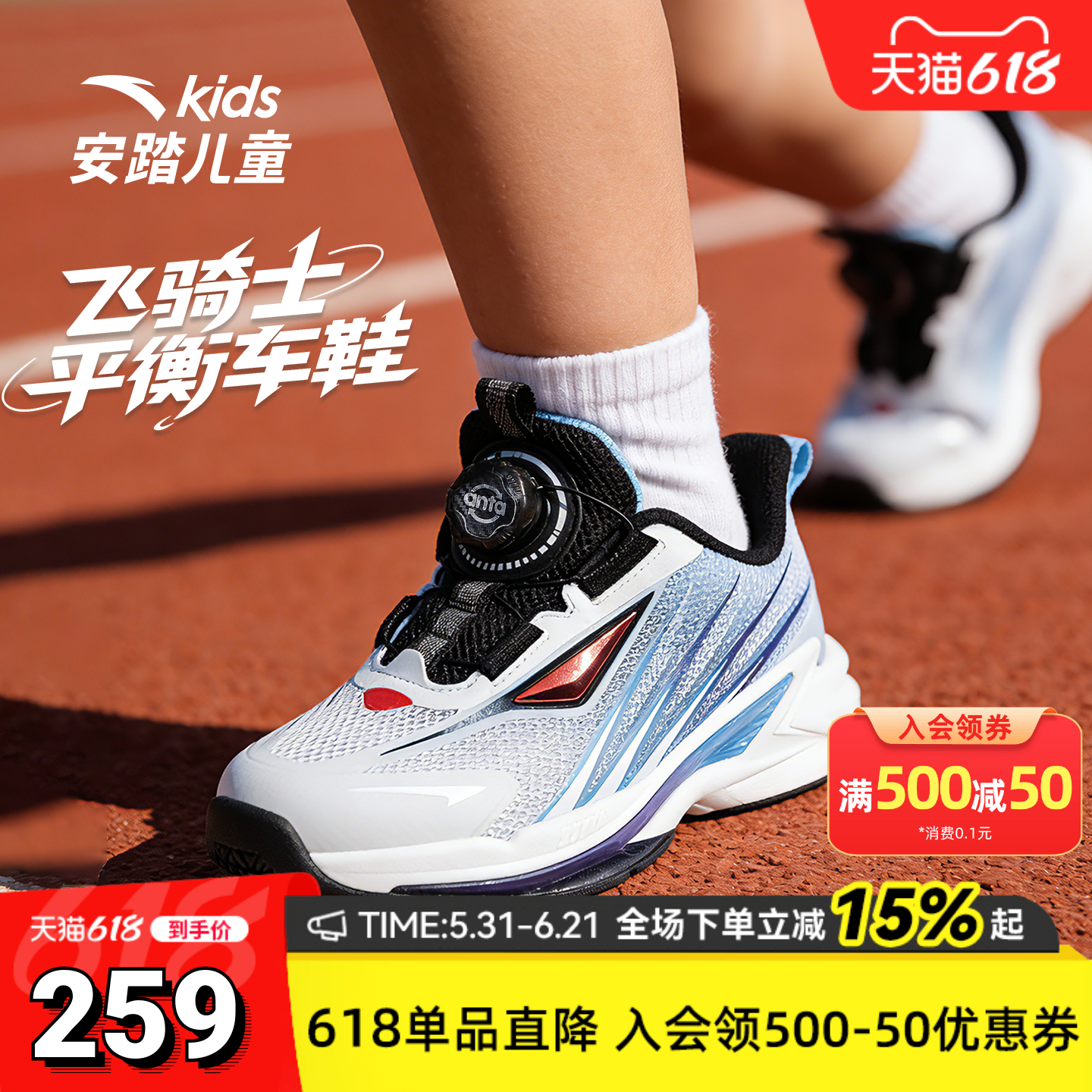 安踏儿童2026新款男小童飞骑士跑鞋平衡车鞋运动跑步防滑耐磨舒适