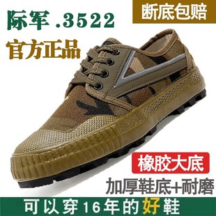 速发新品劳保鞋夜间反光条硫化迷胶大底布穿解放鞋男橡彩帆耐透气