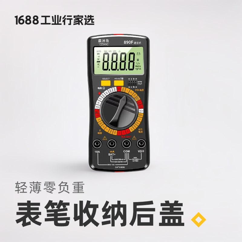 速发电表超薄语音智度数高用表字精能全自动数显电工能表