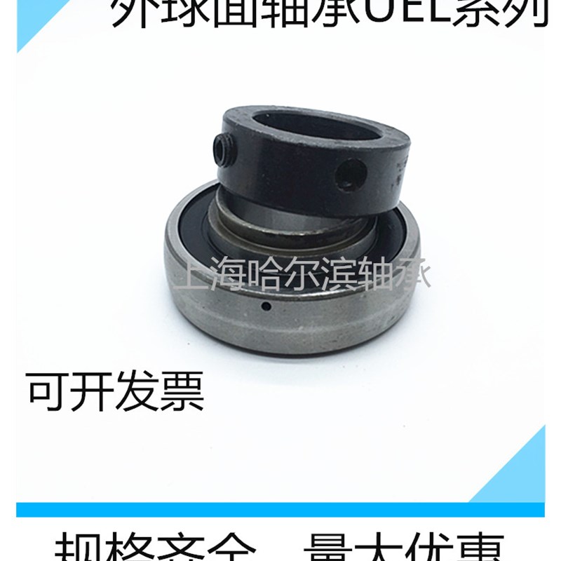 速发HYC外球面带偏心套轴承UEL 204/205/206/207/208/20/210/211/