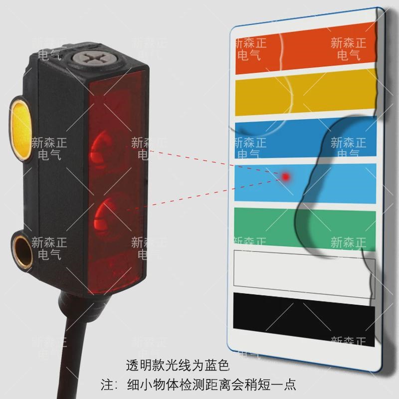 速发小型漫反射背景抑制光电开关传感器GTB2S-1451黑白等距可见光