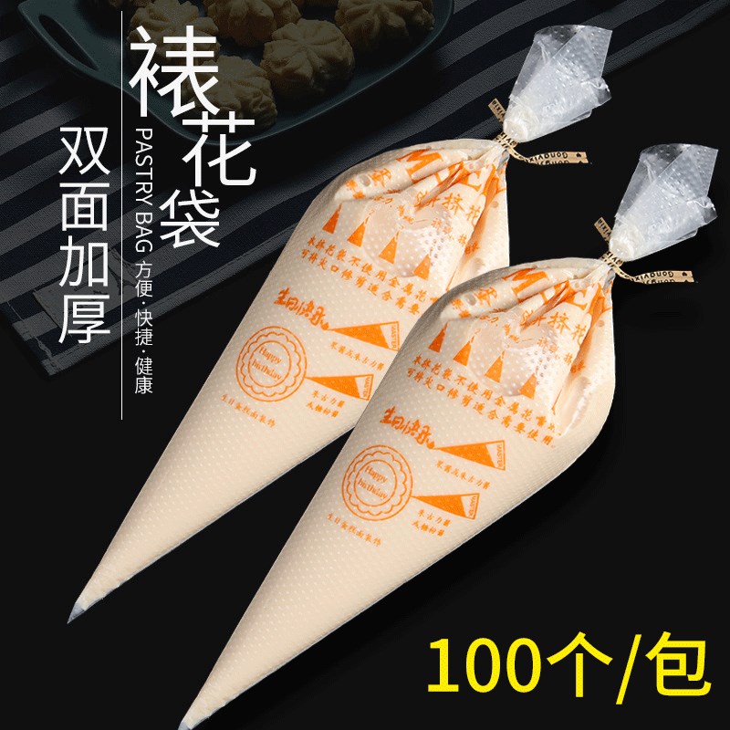 速发表花袋子挤奶油袋子三角装表袋雕花嘴套装曲奇蛋糕花裱袋婴儿