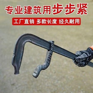 速发一拉紧卡扣加厚型木工步步紧建筑钩地紧固件螺紧器长工装模板