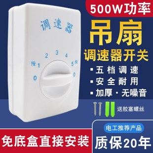 速发明装吊扇调速器1用0型面板调速开关通2五/三档快控慢制器顶扇