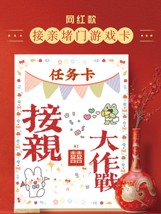 速发晖门结婚接亲婚礼誓言书结婚承猜书诺猜乐快问快答新郎拦墨卡