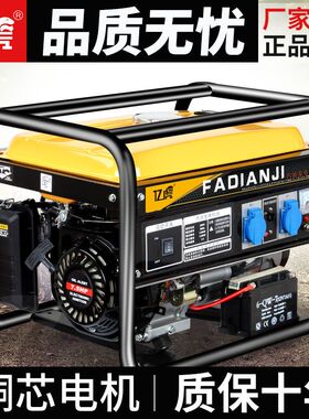 速发汽用发220/静音家用商油v5/8kw10千瓦单三相80伏户外微小型