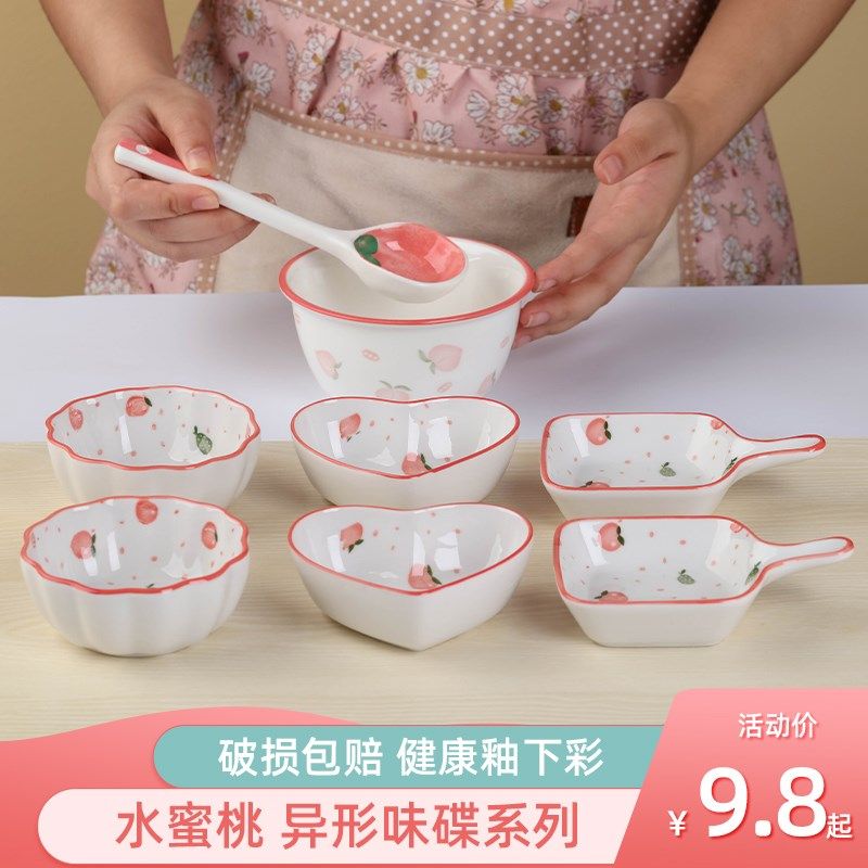 速发家用陶碗味碟酱油醋调味碟小菜咸菜碟小盘子火锅蘸料调料瓷小