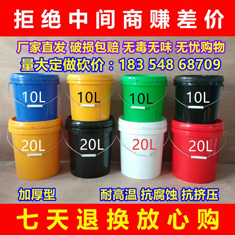 速发桶20升2冻公斤加厚有盖带油嘴润滑油桶洗车蜡桶防0液桶冲施肥