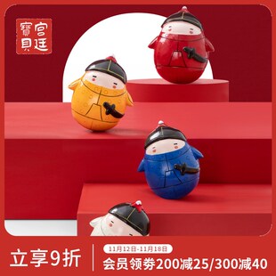速发【下创折宫】廷宝贝故宫文单八旗娃娃不倒翁桌面摆件生日礼物