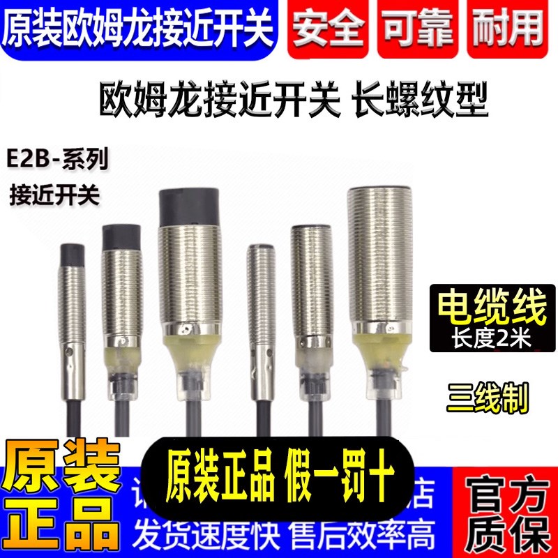 速发OMRO接近1关E2Z-M开2KS04-WB-C1 K08 M18K16 K10 KS02-WZ-B1