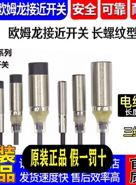 速发OMRO接近1关E2Z-M开2KS04-WB-C1 K08 M18K16 K10 KS02-WZ-B1