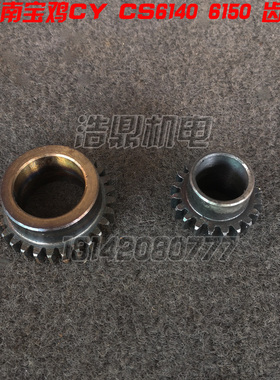 速发云南机床厂 Y6140车床配件   605  6072齿轮直径45C内孔27 Z2