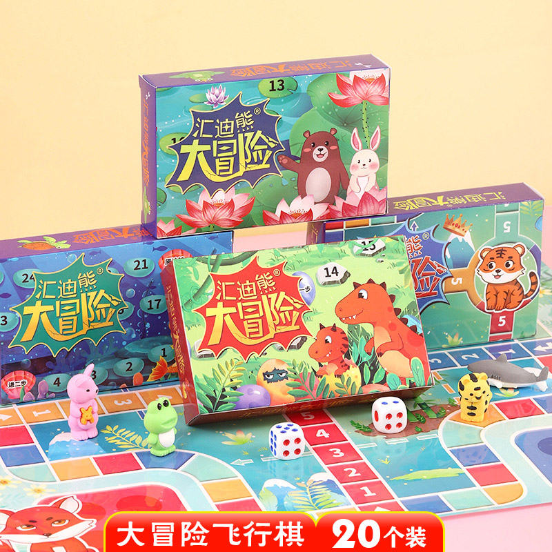 速发六儿一童奖冒全班幼儿园奖励学生小礼品小朋友品险益智棋盘小