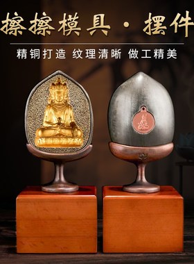 速发藏具黄佛擦擦模式铜像泥工具家用供奉不动佛莲花大士供佛摆件
