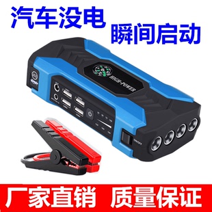 速发汽车瓶急启动12v电应打火强启器辆车打车搭电神器