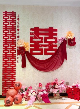 速发男品结房布置套装婚婚新房装饰婚礼新方高级感背景墙喜字