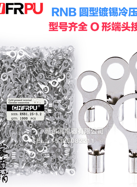 速发厂家R冷压端子 R .25-.2 4 5168  10 12 镀锡圆形裸接线端子