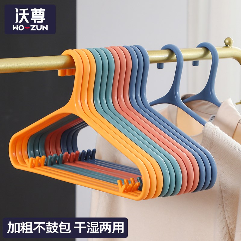 速发宿舍晾衣服架子成人衣挂撑子塑料晒衣架肩无痕衣架家用挂起不