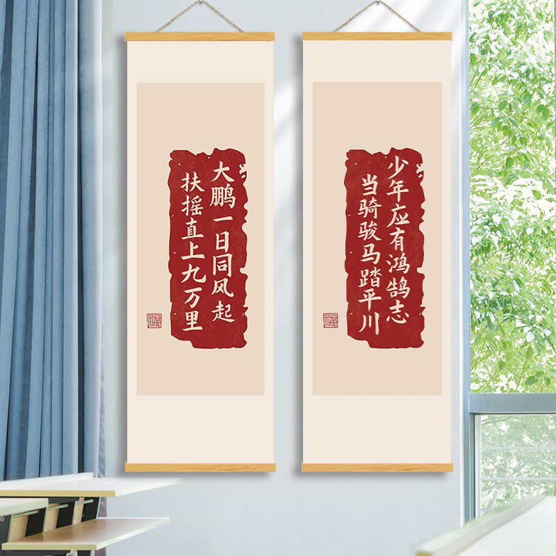 速发辅导班文化氛围布置高励小学托班教室管级中志墙面挂画墙贴纸