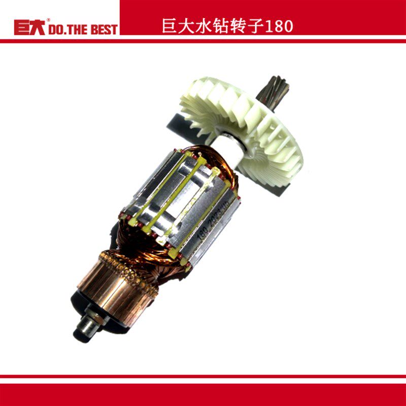 速发巨大180水钻钻孔机配开件关手把转子定子后肩托碳刷离合齿轮