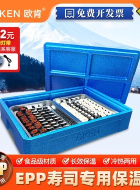 速发OKE摊4升epp泡沫箱寿司冷藏炸鸡汉堡保用商暖摆2保温箱