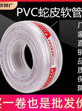 速发内径m/108m2寸蛇皮软溉透明pvc加厚水管带线网纹管防冻灌管防