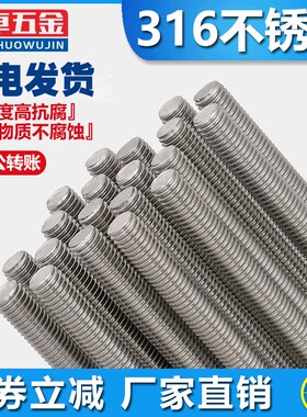 速发1米6不锈钢通丝牙条牙棒丝M螺杆杆4M4M6M8M10M12M16M20M25M0