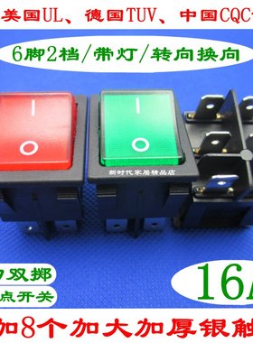 速发KC船型开双 带灯6脚2档掷关刀双控双 开关红色绿色带灯 16A25